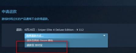 Steam怎么退款 Steam退款流程