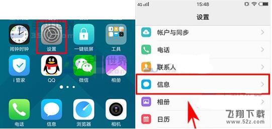 vivox9plus怎么设置验证码自动读取