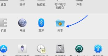 苹果macBook pro怎么设置热点_macBook pro设置热点教程