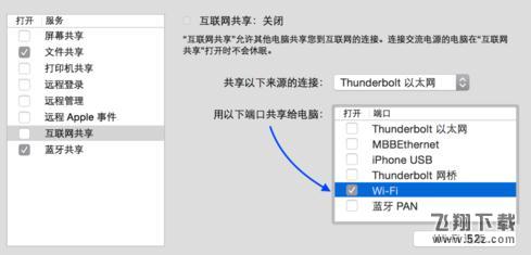 苹果macBook pro怎么设置热点_macBook pro设置热点教程