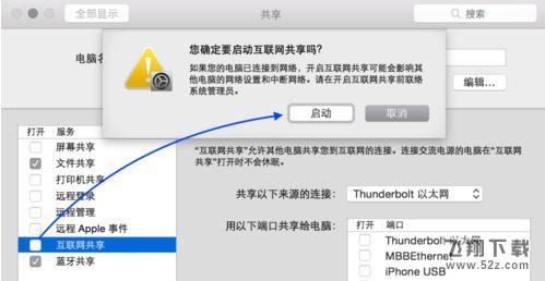 苹果macBook pro怎么设置热点_macBook pro设置热点教程