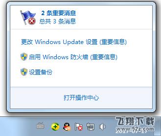 Win7系统Security Essentials怎么下载安装