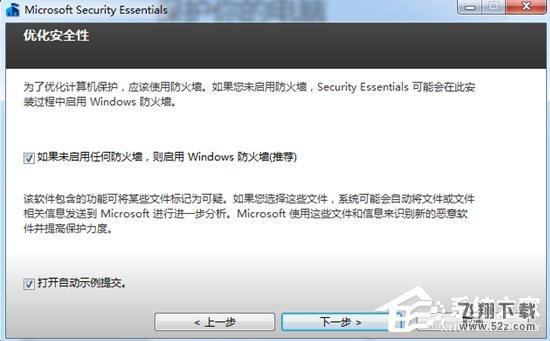 Win7系统Security Essentials怎么下载安装