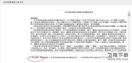 怎么在1号店开店 商家怎么入驻1号店 