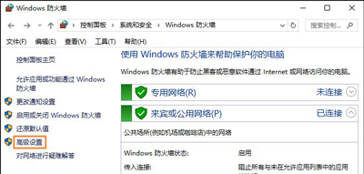 Win10怎么禁止软件联网 win10禁止程序联网方法详解