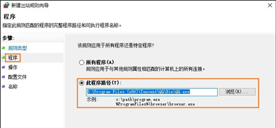 Win10怎么禁止软件联网 win10禁止程序联网方法详解