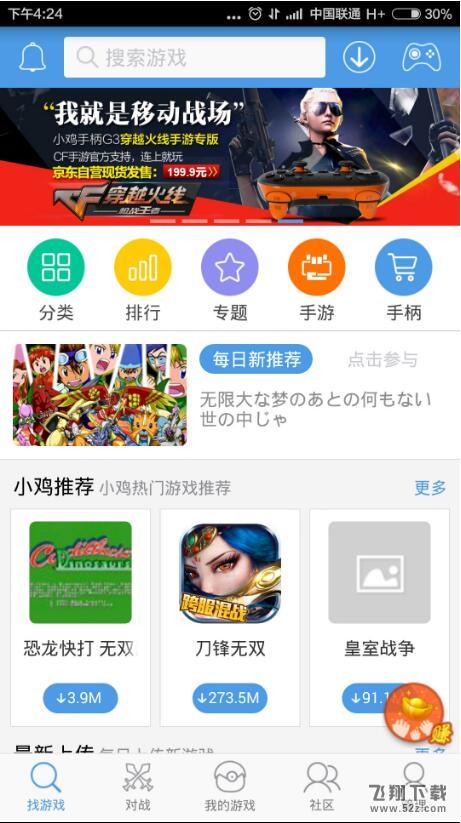 怎么用小鸡手柄玩王者荣耀 王者荣耀小鸡手柄安卓版设置教程