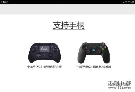 怎么用小鸡手柄玩王者荣耀 王者荣耀小鸡手柄安卓版设置教程