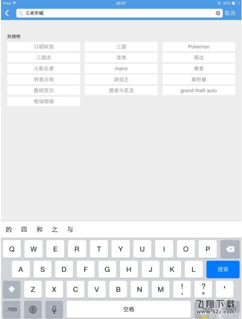 王者荣耀ios版怎么用小鸡手柄玩 王者荣耀ios版小鸡手柄设置教程