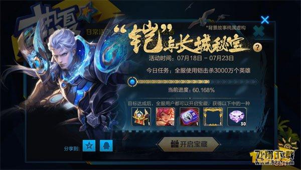 王者荣耀世界任务怎么做 世界任务玩法攻略介绍