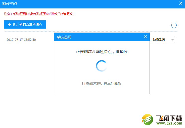 好用的系统还原，让一切回到从前
