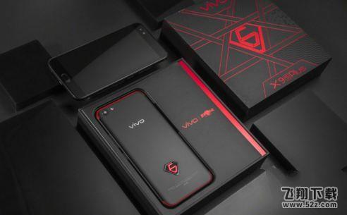 vivo X9s极限挑战定制版和普通X9s有什么区别