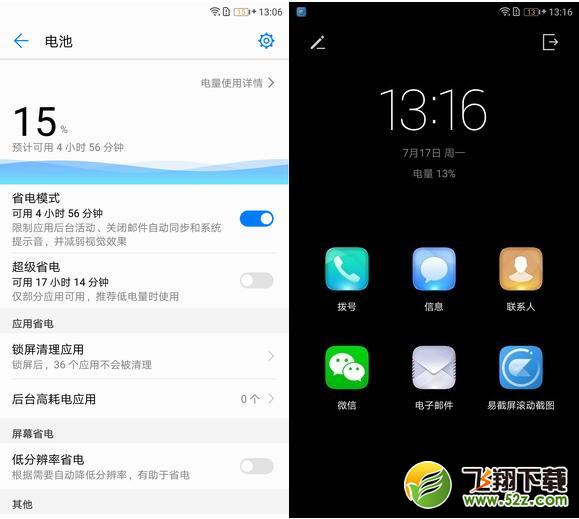 华为荣耀9续航怎么样 荣耀9看电视玩游戏能用多久