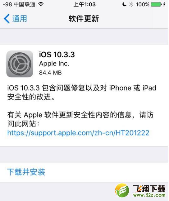 苹果iOS10.3.3正式版固件更新发布：新增AirPods查找功能