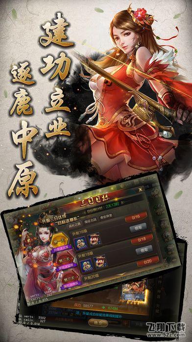 掌上三国志ol V1.0 iOS版_52z.com 掌上三国志ol V1.0 iOS版_52z.com