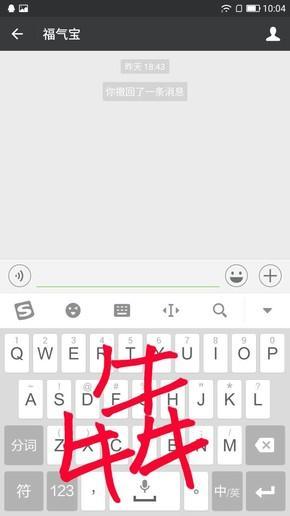 搜狗输入法手写键盘新功能上线：输入可生成表情包