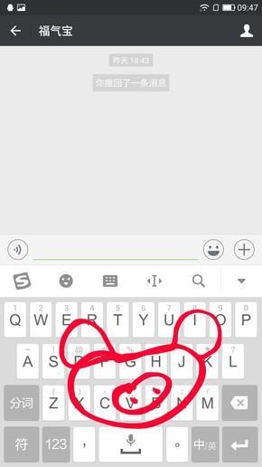 搜狗输入法手写键盘新功能上线：输入可生成表情包