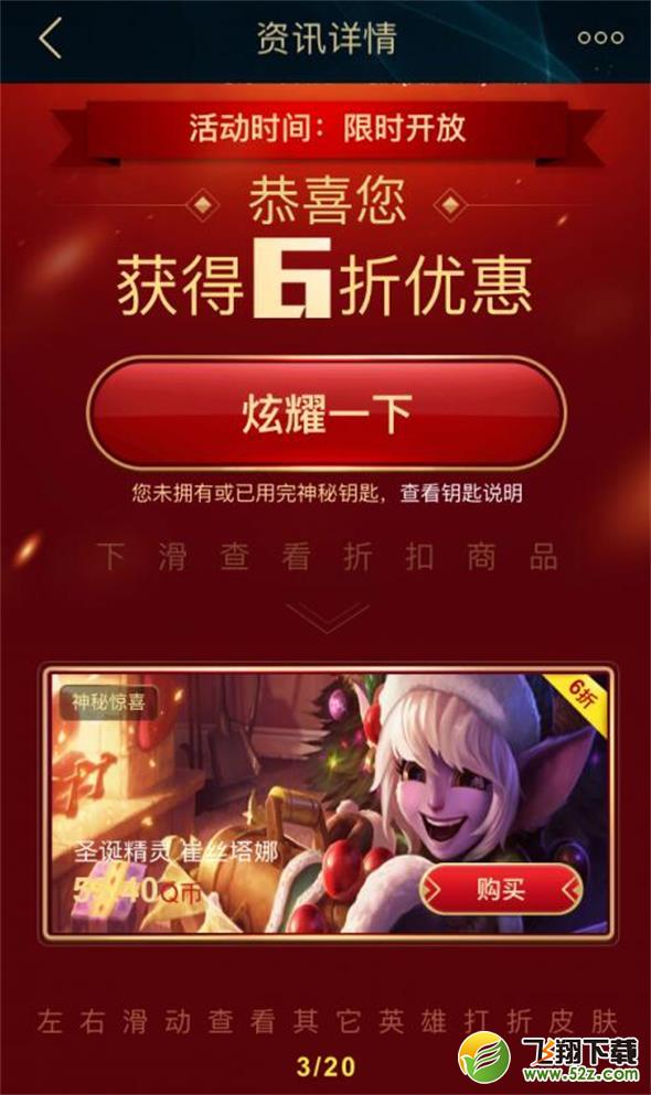 lol阿卡丽的神秘惊喜是什么怎么获得 阿卡丽的神秘商店7月地址