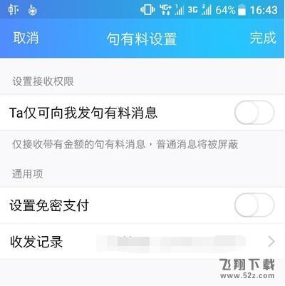 qq句有料怎么玩 qq句有料功能在哪里