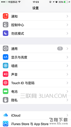 苹果手机如何关闭App Store更新提醒 App Store的更新提示关闭方法