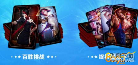 lol百胜任务到底给什么皮肤 100胜给皮肤给的是永久还是随机的