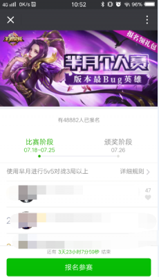 王者荣耀芈月个人赛怎么报名 芈月个人赛有什么奖励