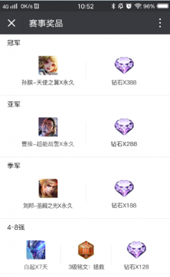 王者荣耀芈月个人赛怎么报名 芈月个人赛有什么奖励