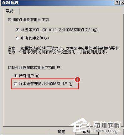 QQ无法安装并提示“QQ非法改动，无法安装”怎么办及解决办法