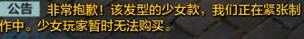 天涯明月刀少女动作老抖动事怎么回事 少女体型不能购买吾爱团子吗