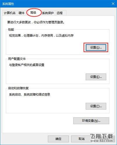 win10截屏动画失效怎么办以及解决办法