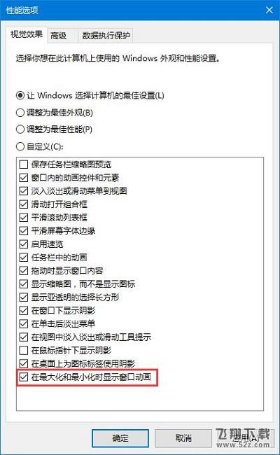 win10截屏动画失效怎么办以及解决办法