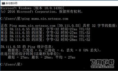 网易mumu模拟器下载失败怎么办及解决办法