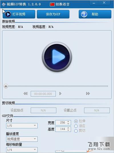 怎么把视频做成gif动图 视频转gif动图软件推荐