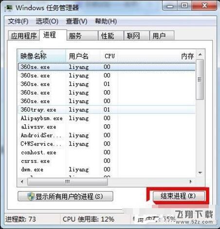 端游客户端发生错误崩溃怎么办以及解决办法