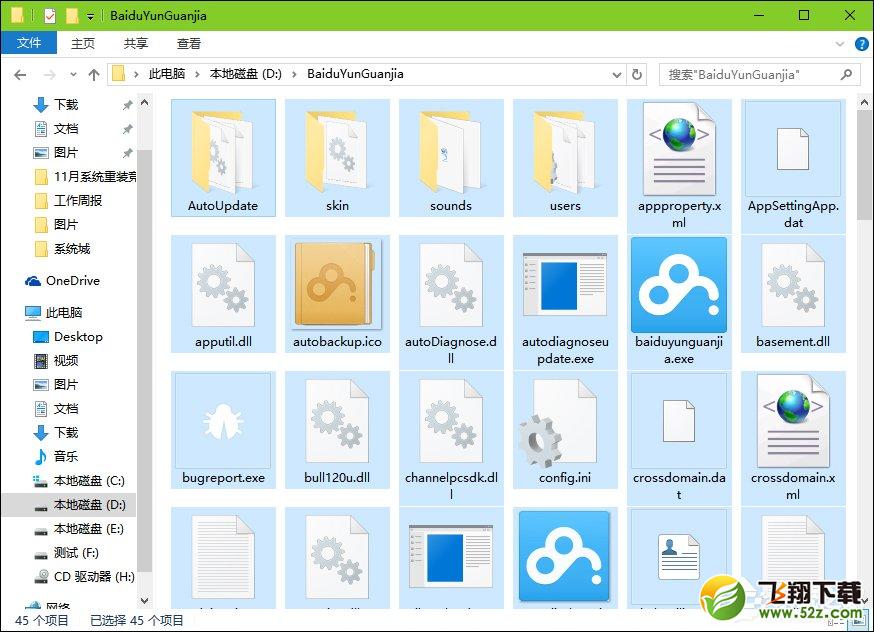 Windows10同时快速选中多个文件方法详解