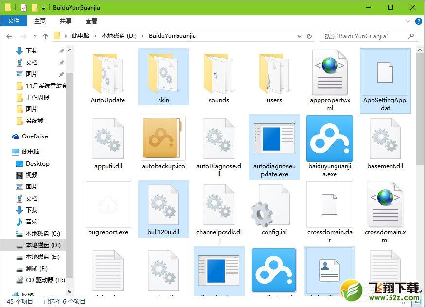 Windows10同时快速选中多个文件方法详解