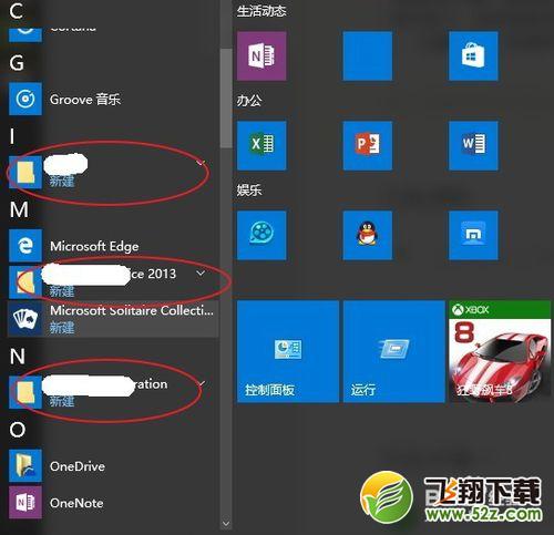 win10系统开始菜单文件夹删除不了怎么办及解决办法