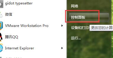 win7系统怎么给CPU降温 win7系统CPU温度高怎么办