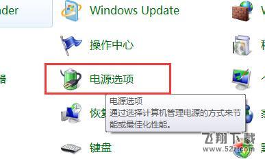 win7系统怎么给CPU降温 win7系统CPU温度高怎么办