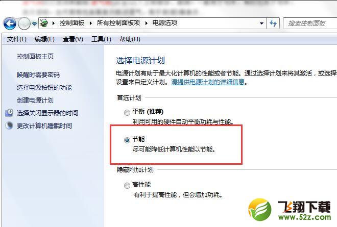 win7系统怎么给CPU降温 win7系统CPU温度高怎么办