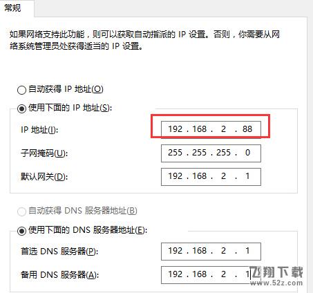 Win10系统出现IP冲突怎么办以及解决办法