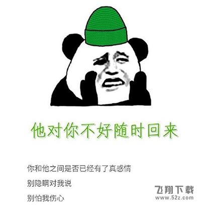绿帽社是什么意思 绿帽社梗的来源出处介绍