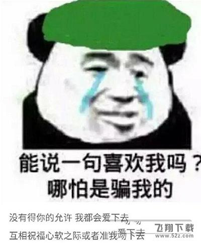 绿帽社是什么意思 绿帽社梗的来源出处介绍