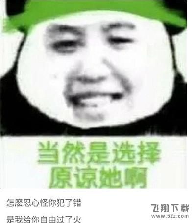 绿帽社是什么意思 绿帽社梗的来源出处介绍