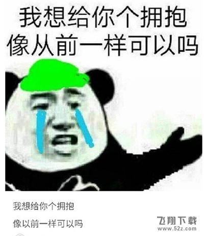 绿帽社是什么意思 绿帽社梗的来源出处介绍
