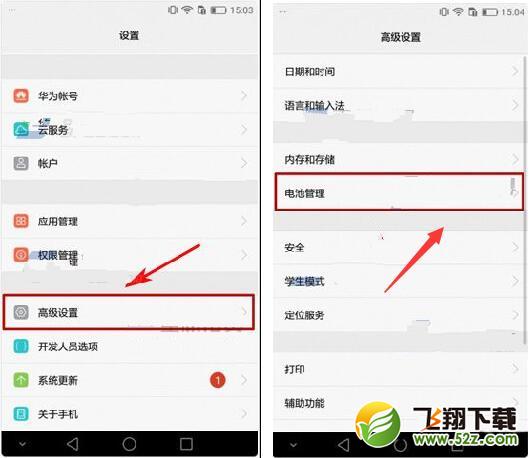 华为P10plus怎么开启电量百分比