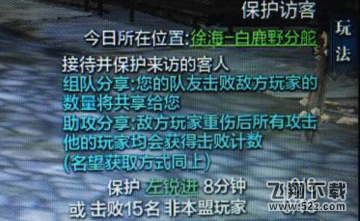 天涯明月刀琼华苑分舵左锐进在哪 左锐进位置坐标分享