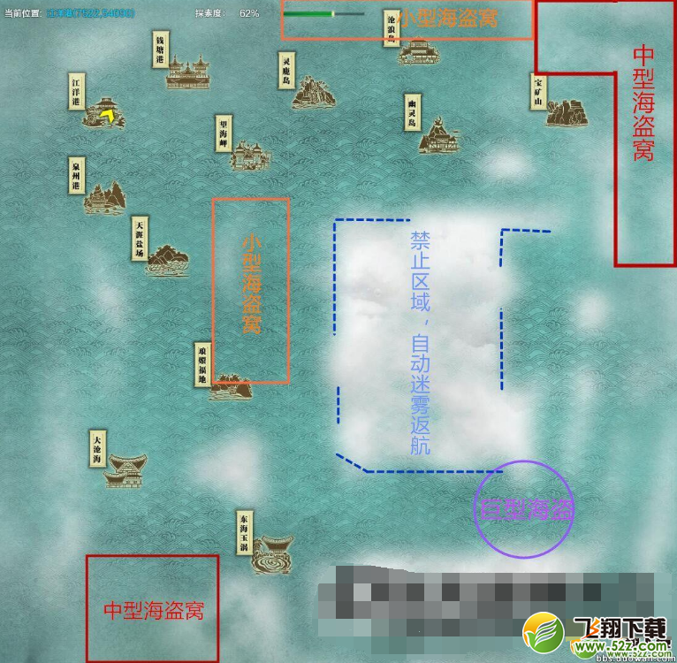 天涯明月刀东海地图迷雾区玩法探索攻略 海盗分布位置坐标分享