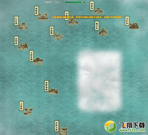 天涯明月刀东海地图迷雾区玩法探索攻略 海盗分布位置坐标分享