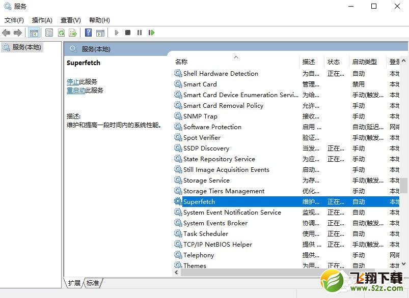 win10系统怎么优化提速